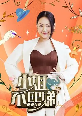 脱口秀之夜